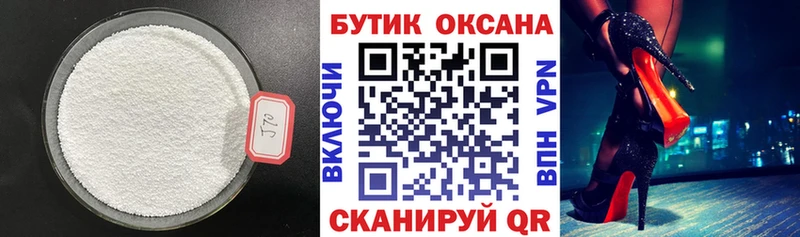 БУТИРАТ GHB Гусиноозёрск