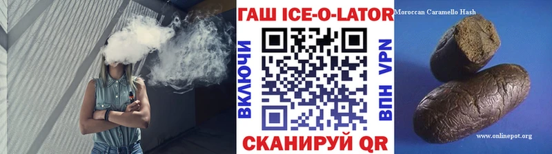 ГАШ Изолятор  купить наркотик  Гусиноозёрск 