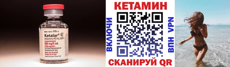 КЕТАМИН VHQ  Гусиноозёрск 