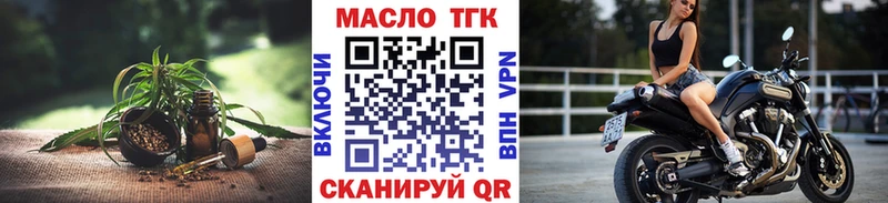 ТГК жижа  Гусиноозёрск 